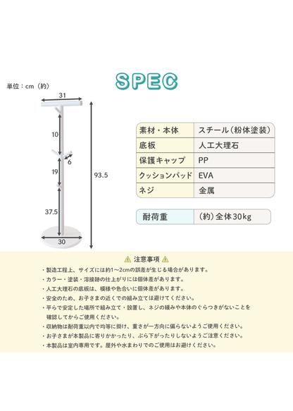 ランドセルスタンドの商品仕様を紹介する画像。サイズ、素材、耐荷重などのスペックを掲載