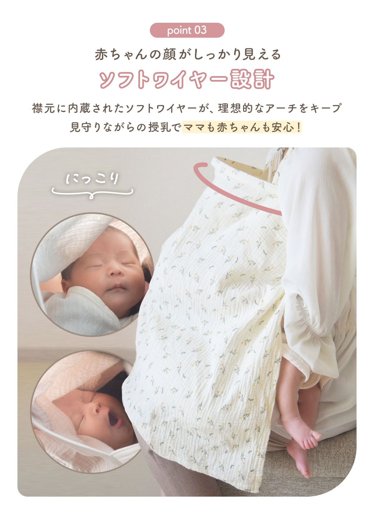 授乳ケープをおむつ替えシートやベビーカーの日よけとして使っている使用イメージ。1枚で多用途に使える4WAY設計
