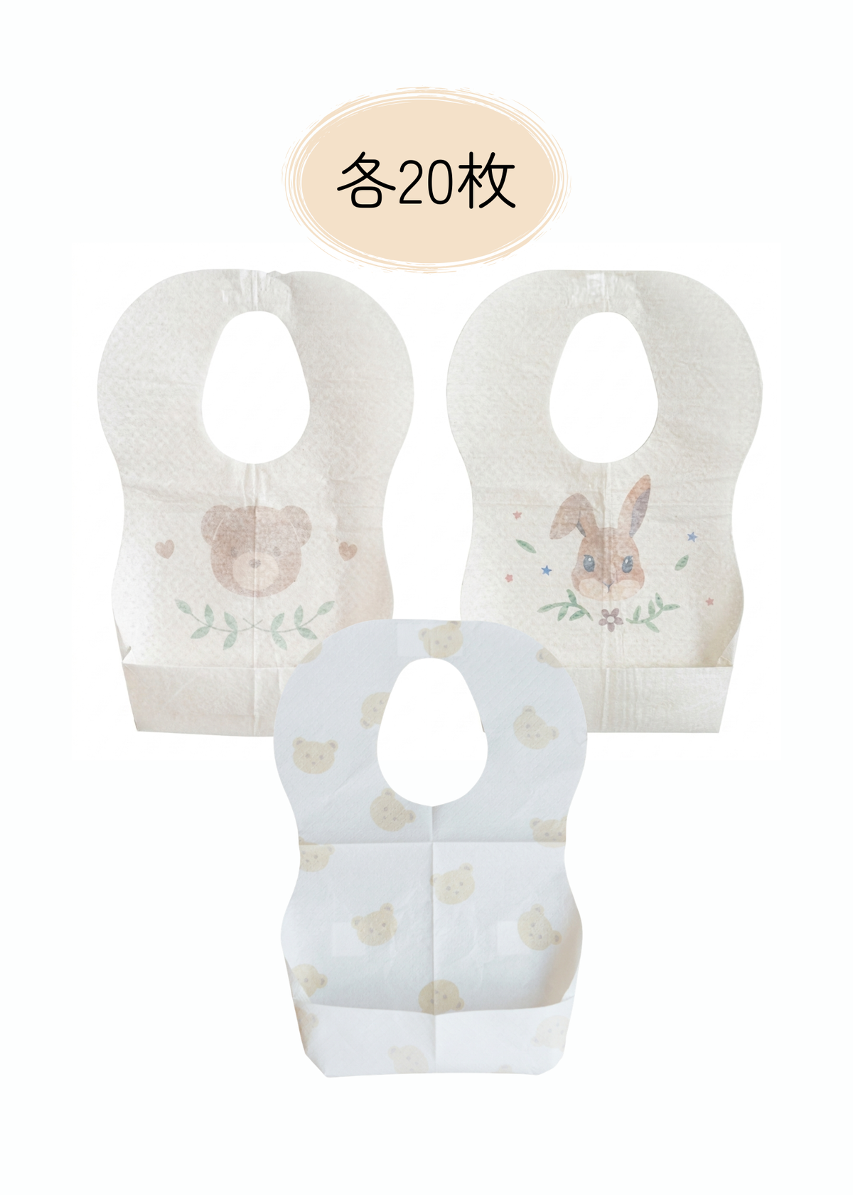 使い捨てエプロン