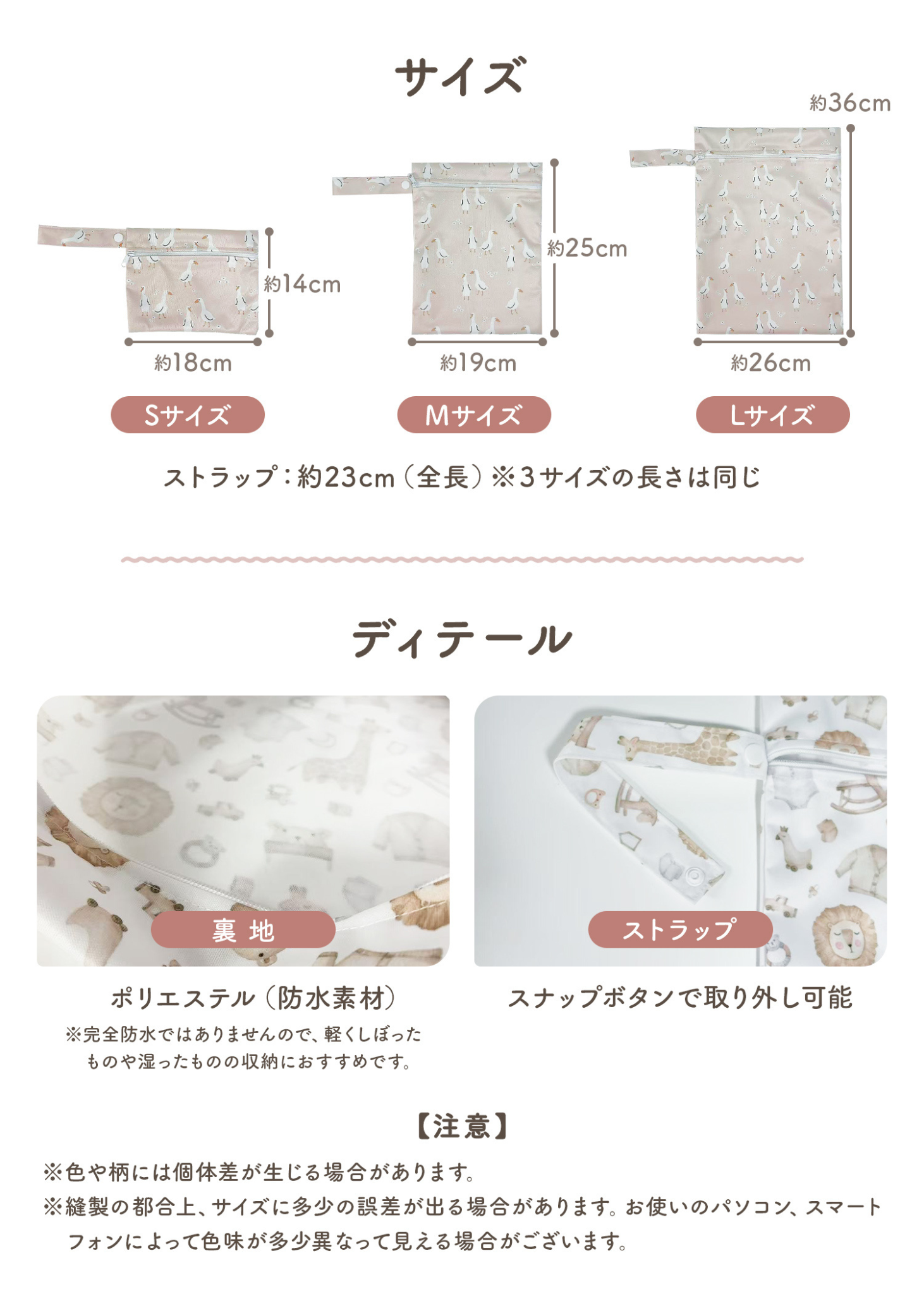 防水ポーチ3点セットのサイズとディテール紹介画像。S・M・Lの寸法、止水ファスナー、持ち手や生地の仕様を掲載