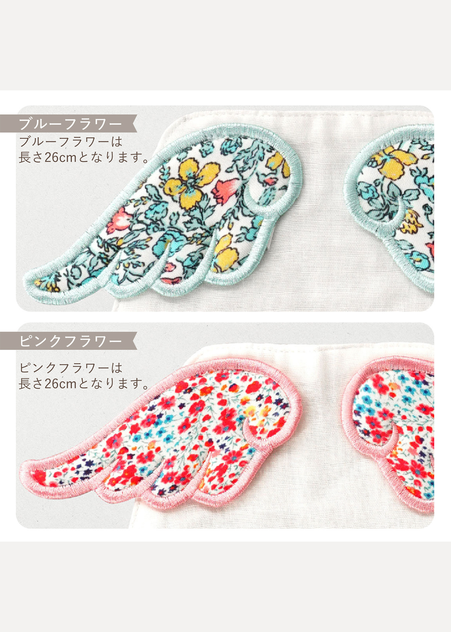 ブルー系とピンク系の花柄天使の羽付き汗取りパッドのデザイン比較