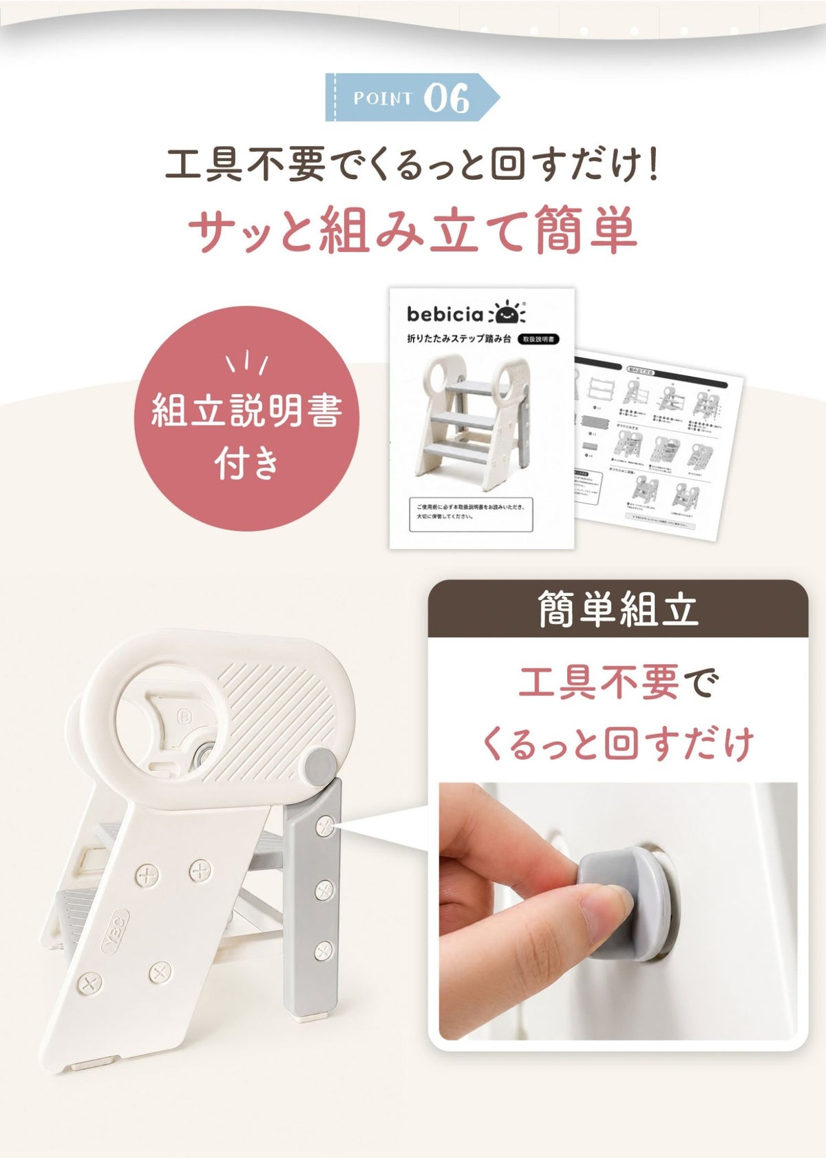2段・3段可変式踏み台の組み立て方法を紹介する説明画像。工具不要でパーツを差し込んで組み立てる手順を掲載