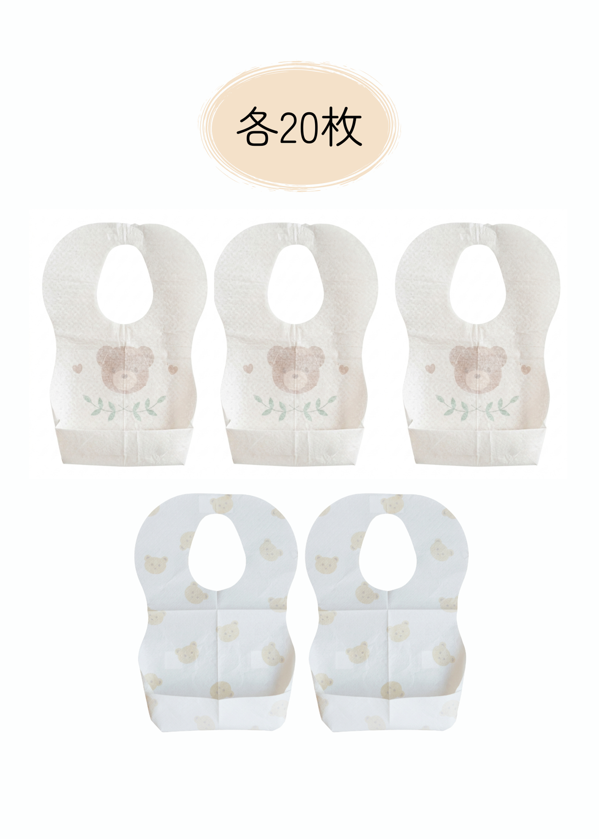 使い捨てエプロン