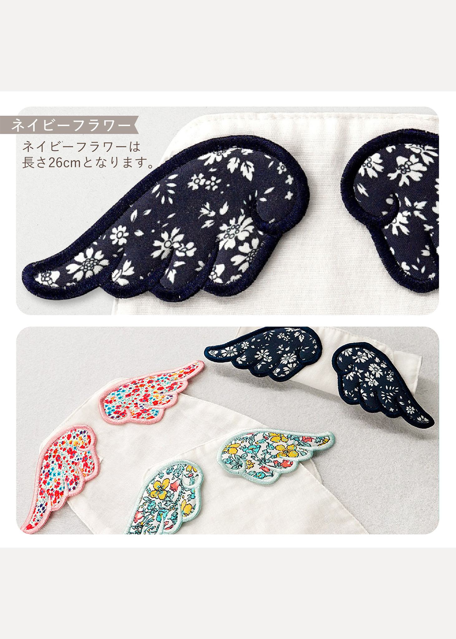 ネイビーやピンク、ブルーの花柄天使の羽付き汗取りパッドのデザイン一覧