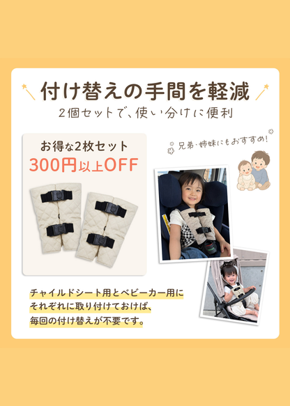 チャイルドシート抜け出し防止ベルトの購入特典を紹介する画像、対象商品と割引案内
