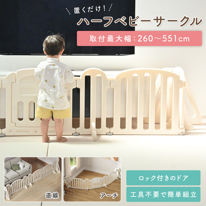 ハーフベビーサークル　自由に形を変えられるサークル　角度調節パネル　赤ちゃんプレイエリア　ベビーセーフティフェンス　拡張縮小可能サークル　外部ロック付きドア　工具不要組み立て　重厚安定台座付き　おしゃれベビーサークル