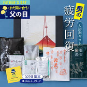 入浴剤ギフト（クナイプ等）
