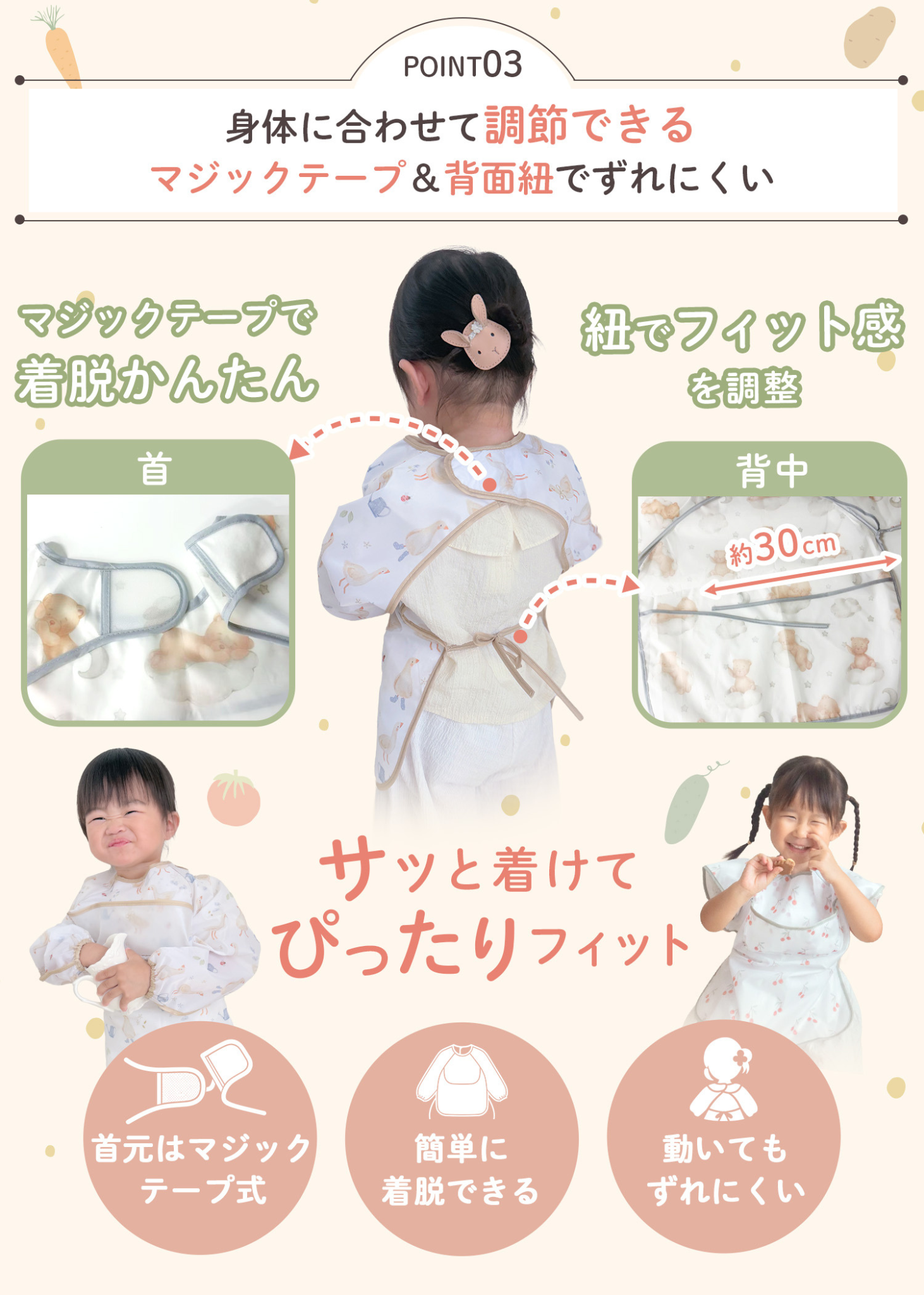 キッズお食事エプロンの立体ポケットと食べこぼし対策を紹介する説明画像。口元に近い位置で食べ物を受け止める設計