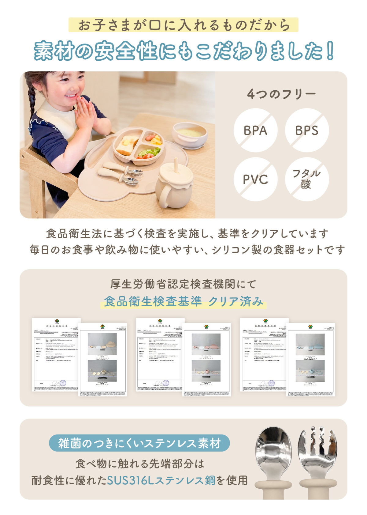 シリコン食器セットの商品詳細、サイズや素材などの仕様情報を紹介する画像