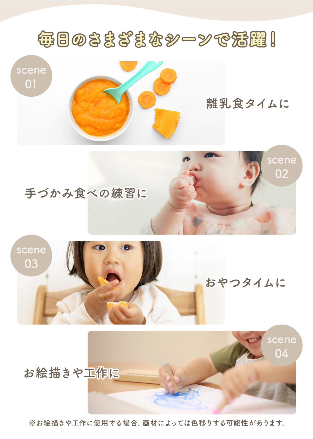 シリコン食器セットの使い方とお手入れ、子どもの食事をサポートする特徴の紹介
