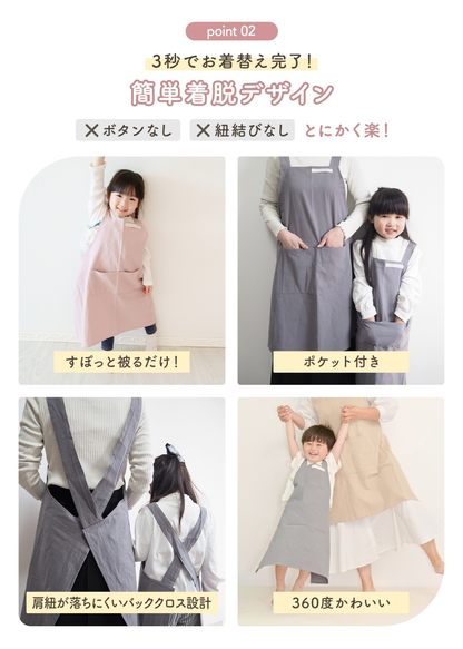 子どもが一人でエプロンを着脱する様子を紹介する説明画像。バッククロス型で簡単に着用できる設計