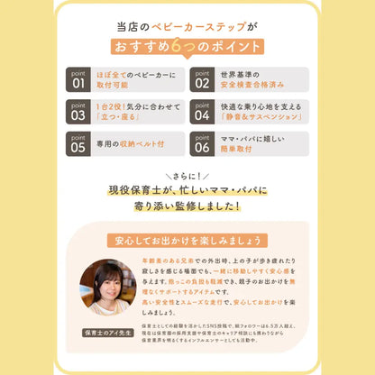 ベビーカーステップ バギーボード 2WAY 座れる 立てる 補助シート 静音PUホイール ベビーカーアクセサリー 兄弟育児 二人乗り ベビーカー用 耐荷重25kg 保育士監修 安全認証 取り付け簡単 お出かけ用品 キッズボード ベビーカー拡張パーツ