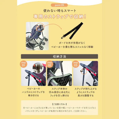 ベビーカーステップ バギーボード 2WAY 座れる 立てる 補助シート 静音PUホイール ベビーカーアクセサリー 兄弟育児 二人乗り ベビーカー用 耐荷重25kg 保育士監修 安全認証 取り付け簡単 お出かけ用品 キッズボード ベビーカー拡張パーツ