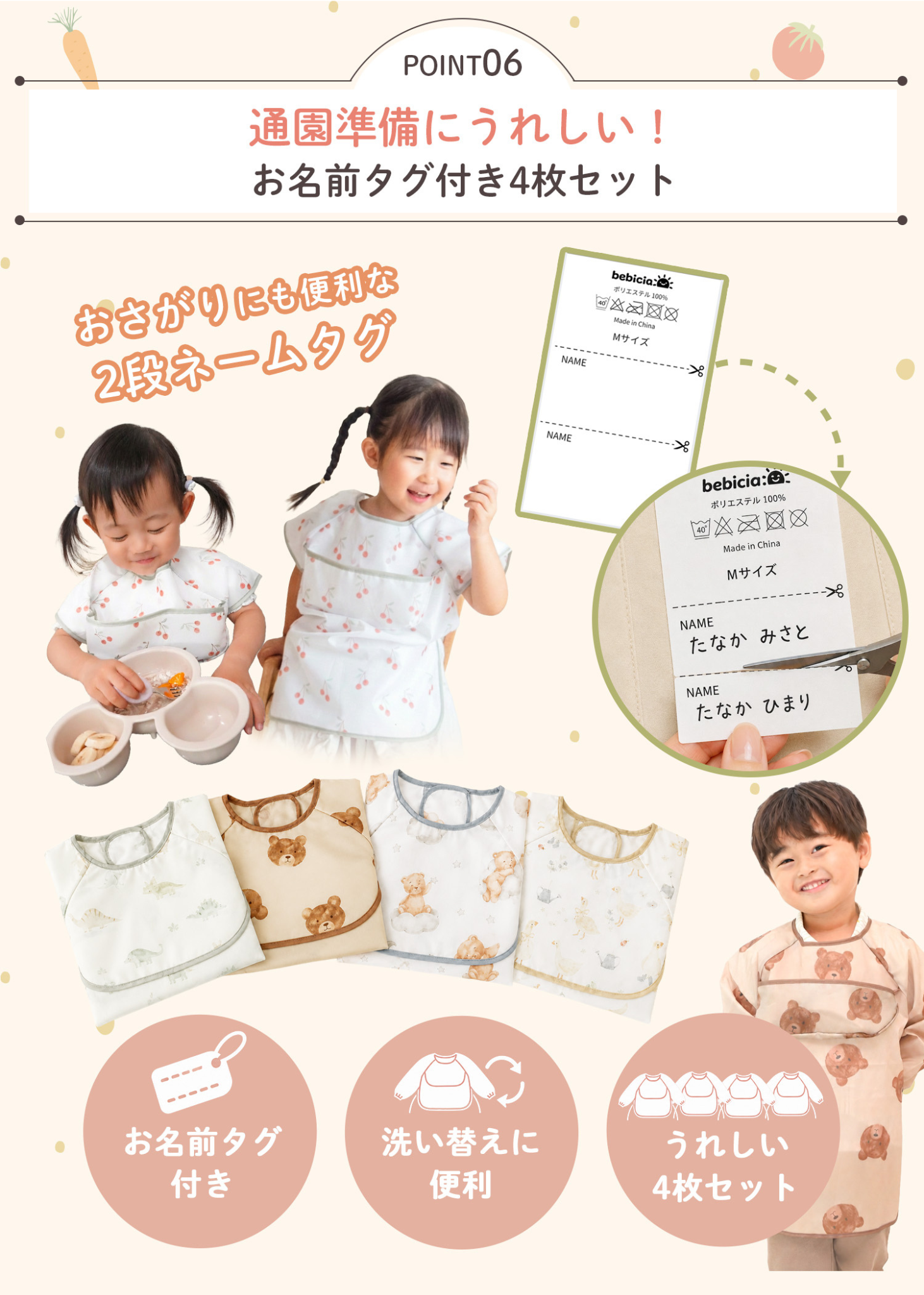 キッズお食事エプロンのお名前タグと保育園・お出かけでの使い分けを紹介する説明画像