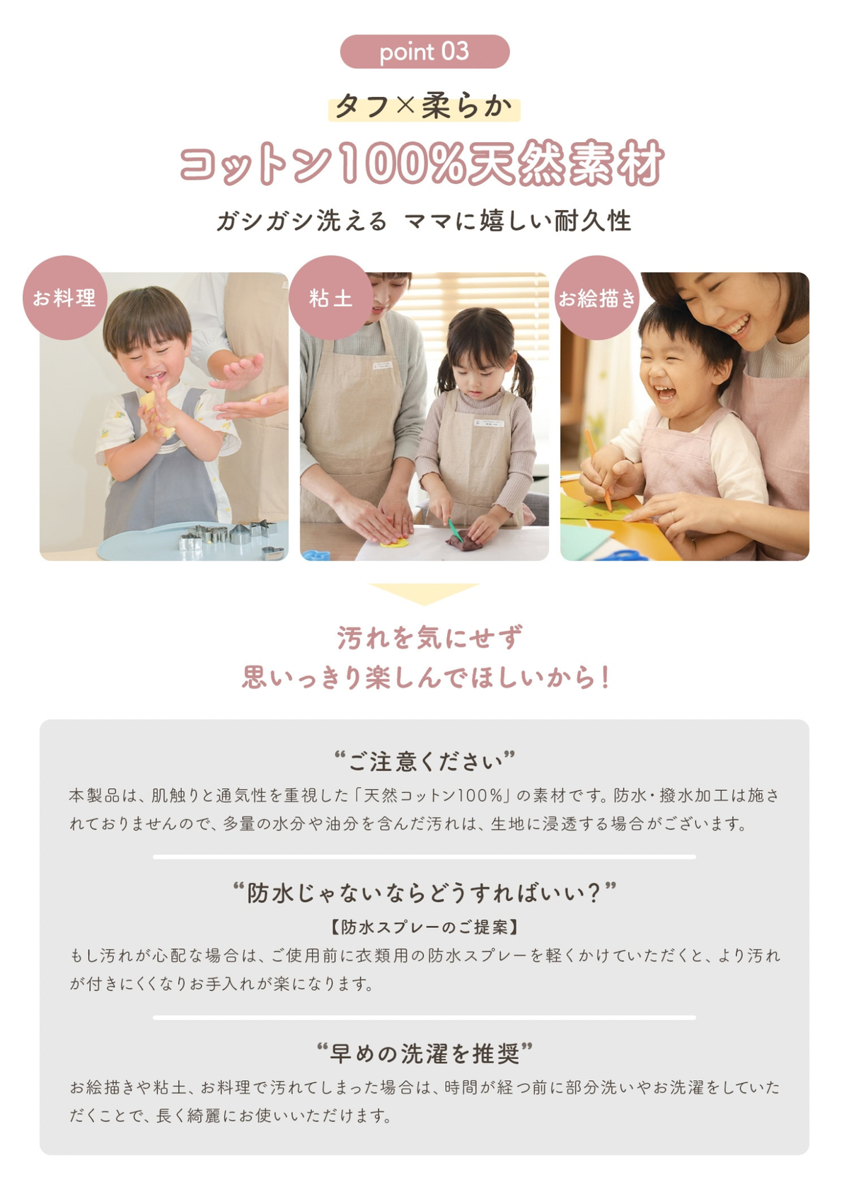 親子エプロンの着脱方法を紹介する説明画像。被るだけで3秒で着られるシンプルなデザインを掲載