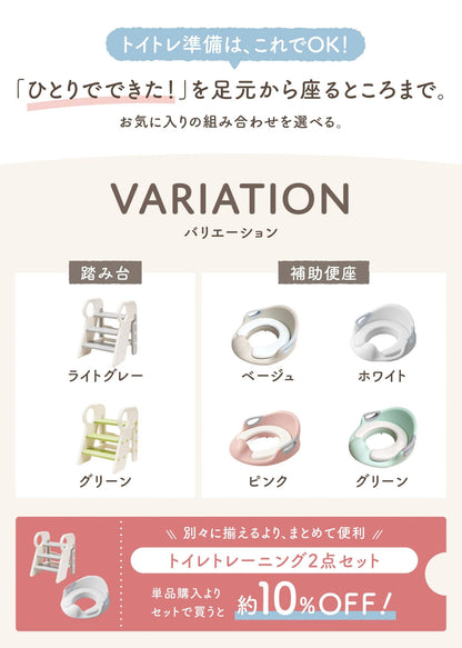 2段・3段可変式踏み台のカラーバリエーション紹介画像。ベージュ、ホワイト、グリーンなどの本体カラーを掲載