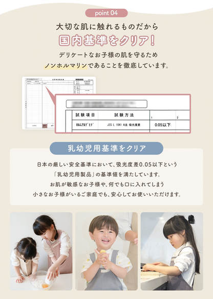 親子エプロンのサイズとポケット、素材などの商品仕様を紹介する説明画像。大人用と子ども用のサイズ情報を掲載
