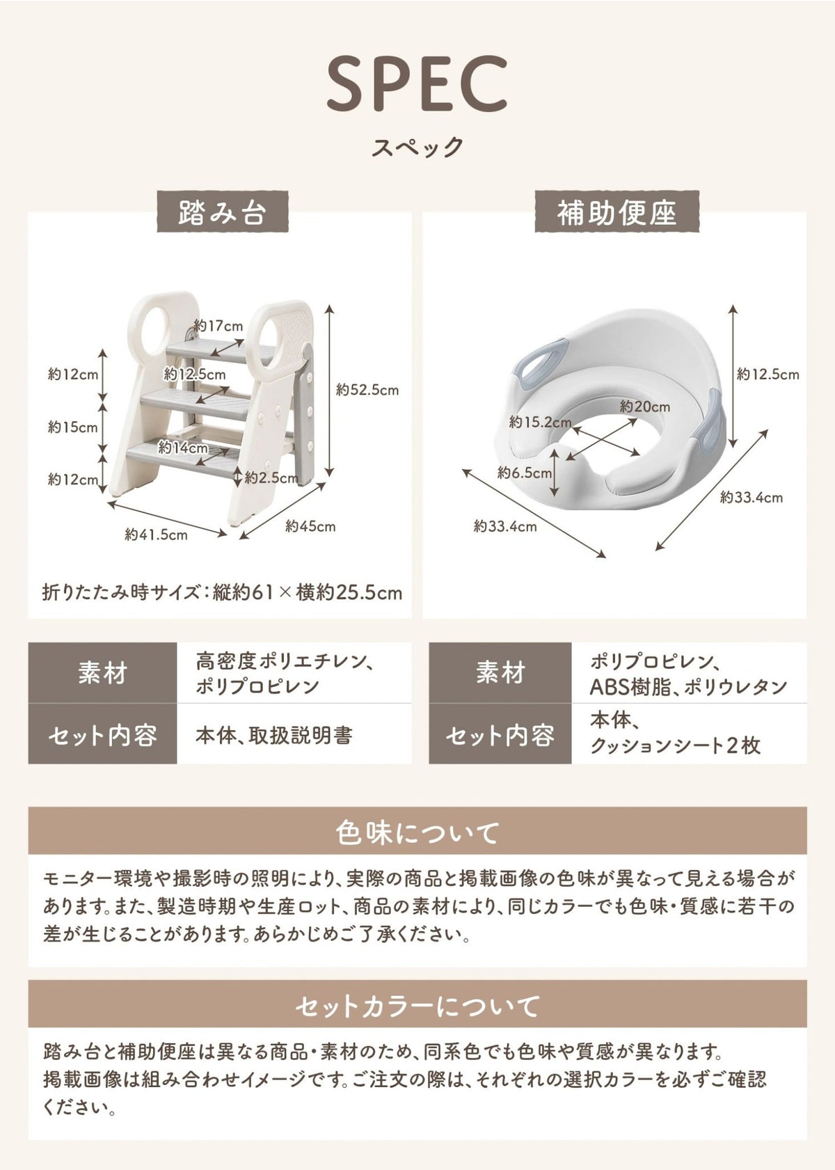 2段・3段可変式踏み台のスペック紹介画像。3段時と2段時の寸法、重量、耐荷重、素材などの商品仕様を掲載
