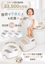 踏み台+補助便座セット