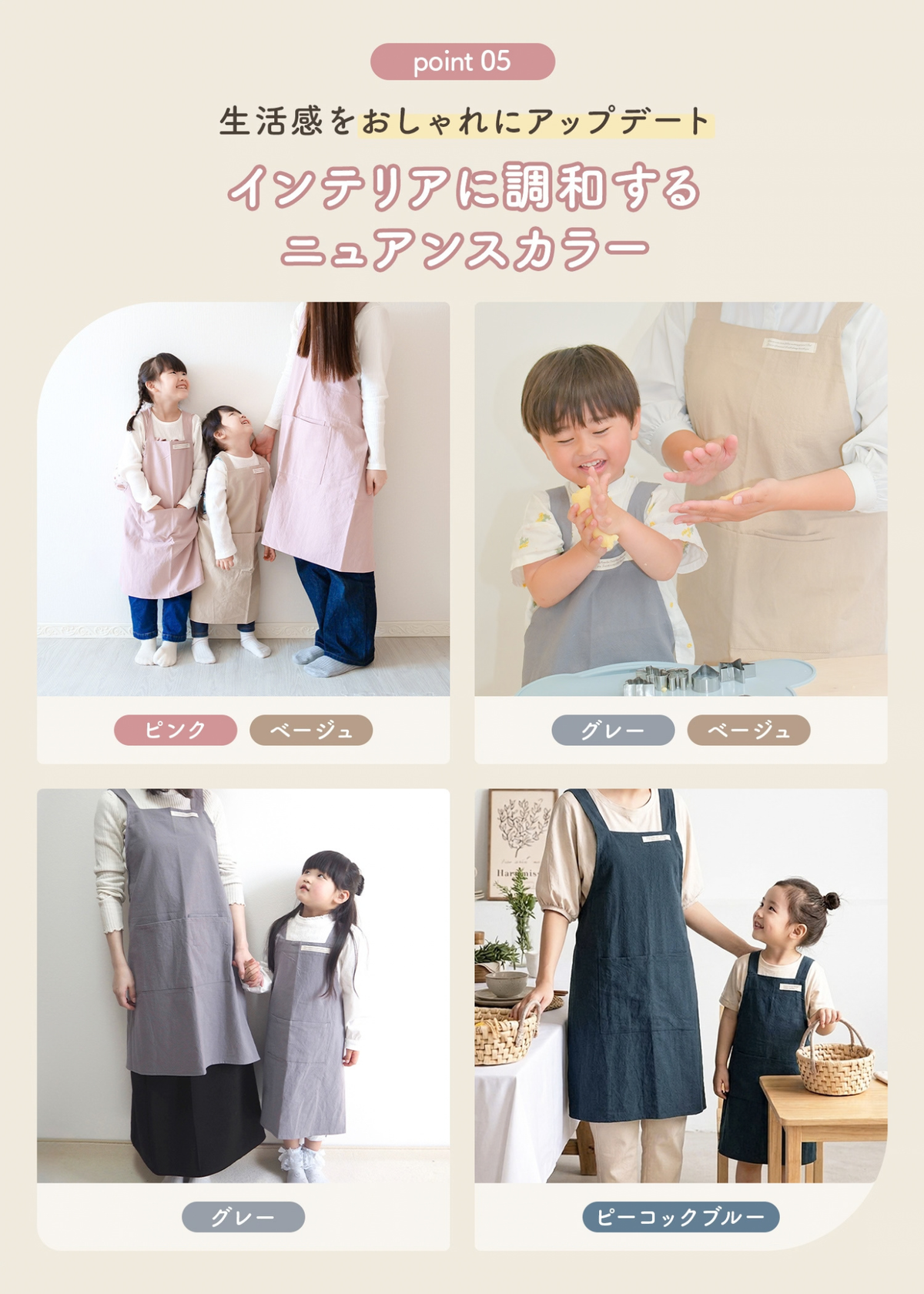 親子エプロンの使用シーンを紹介する説明画像。料理、粘土、お絵描きなど親子の日常で使うイメージ
