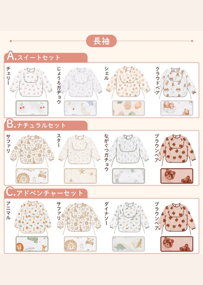 キッズお食事エプロン半袖タイプのカラーバリエーション一覧