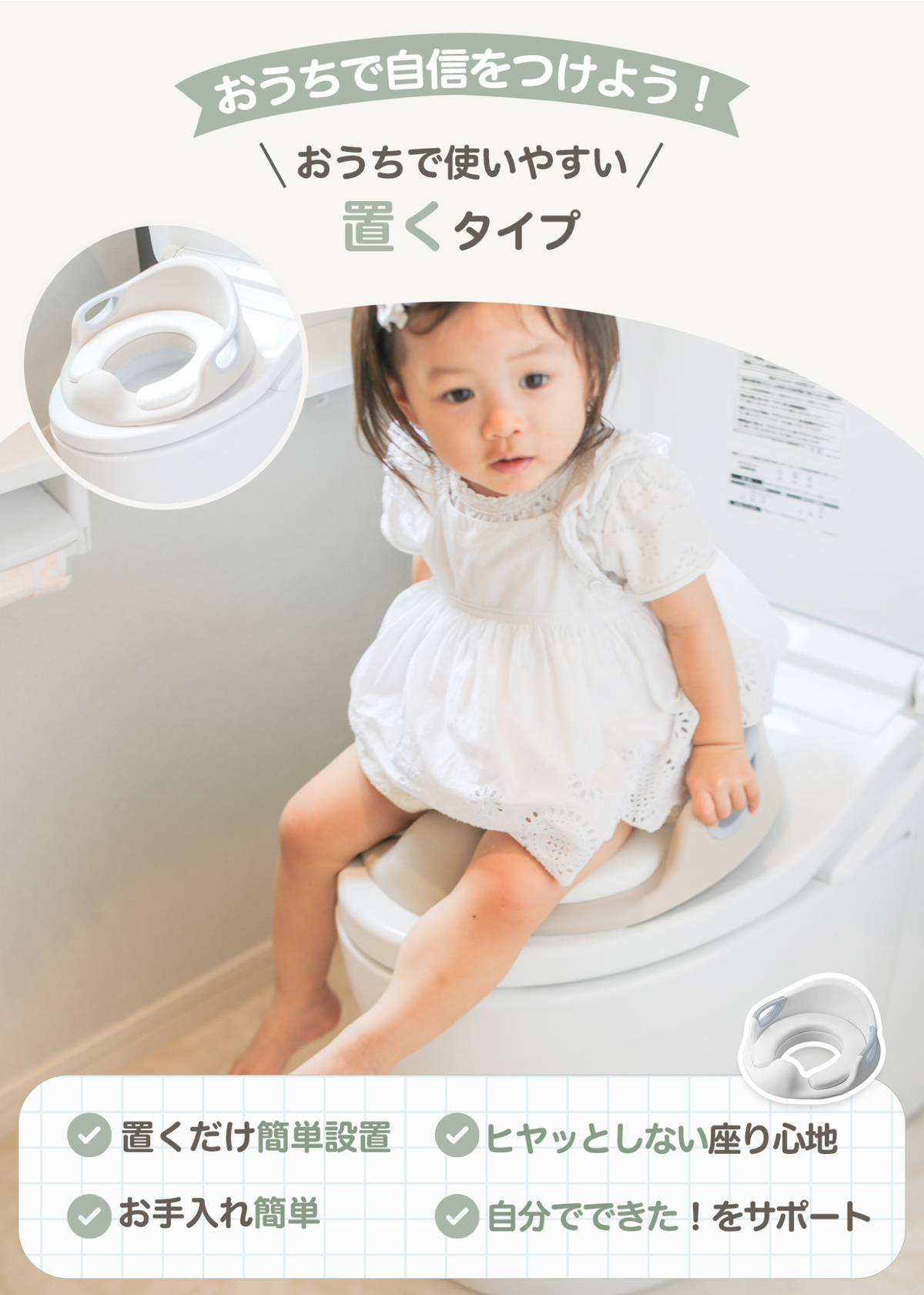 踏み台と補助便座セットを使う子どものトイレトレーニングイメージ