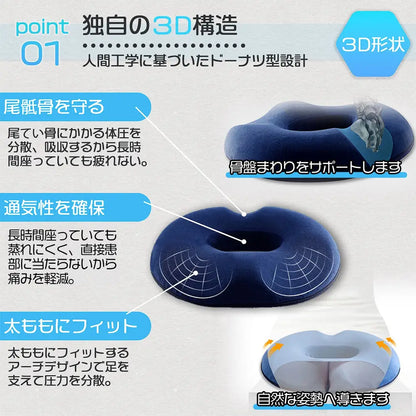 骨盤サポートクッション 低反発 3D構造 人間工学設計 ドーナツクッション 姿勢改善 座布団 痔対策 通気性 お尻負担軽減 産後ケア デスクワーク 快適クッション 体圧分散 洗えるカバー付き フィットするウレタン 長時間座っても楽 衛生的