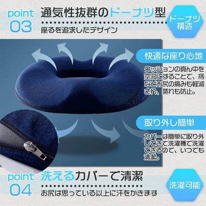 骨盤サポートクッション 低反発 3D構造 人間工学設計 ドーナツクッション 姿勢改善 座布団 痔対策 通気性 お尻負担軽減 産後ケア デスクワーク 快適クッション 体圧分散 洗えるカバー付き フィットするウレタン 長時間座っても楽 衛生的