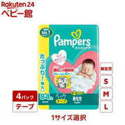 パンパース さらさらケア テープ