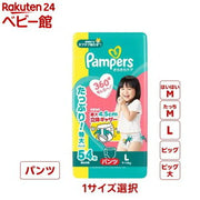 パンパース さらさらケア パンツ