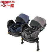 アップリカ フラディアグロウ（ベッド型回転ISOFIX）