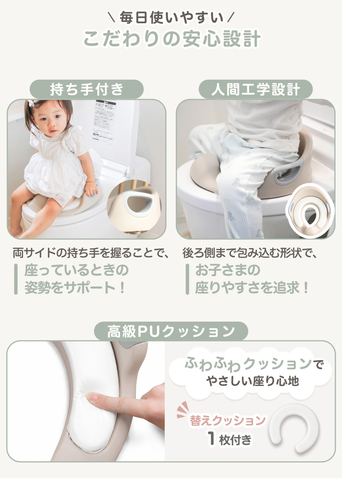 踏み台と補助便座セットのカラー展開と仕様、踏み台と補助便座の組み合わせ例