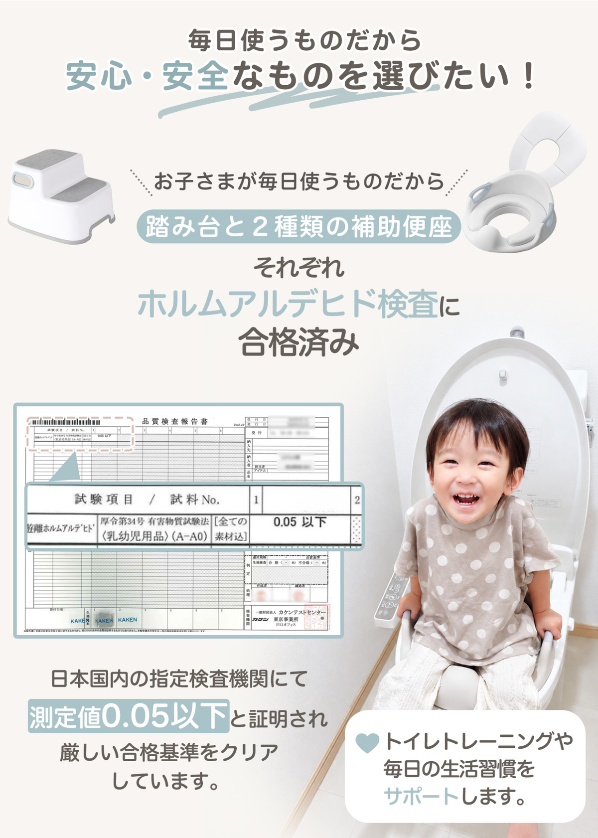 踏み台と補助便座セットのカラーバリエーション、ピンクやグリーンなどのカラー紹介