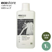 ecostore ランドリーリキッド ゼロ 無香料 1L