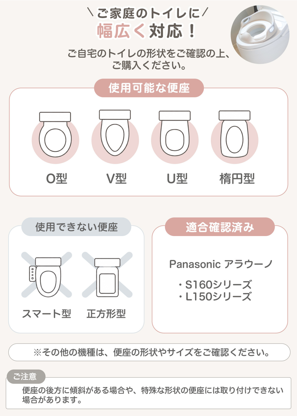 踏み台と補助便座セットのサイズ・仕様一覧、踏み台と便座の寸法や特徴