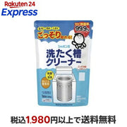 シャボン玉 洗たく槽クリーナー 500g