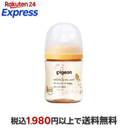 ピジョン 母乳実感 哺乳びん（プラスチック 160ml）