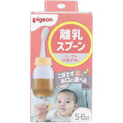 ピジョン 離乳食用 食器セット