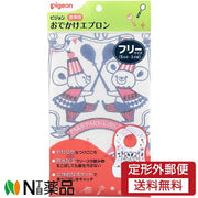 ピジョン（Pigeon）食事用エプロン