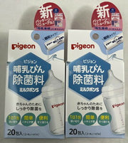 ピジョン 哺乳びん除菌料 ミルクポンS 20包入 哺乳瓶の消毒・除菌に 顆粒タイプ ピジヨン 1