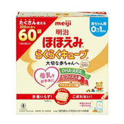 明治 ほほえみ らくらくキューブ（粉ミルク）