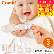 コンビ ネイルケアセット（電動つめやすり）