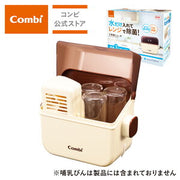 コンビ 除菌じょーず（電子レンジ消毒）