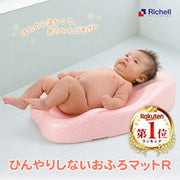 リッチェル ひんやりしないおふろマットR