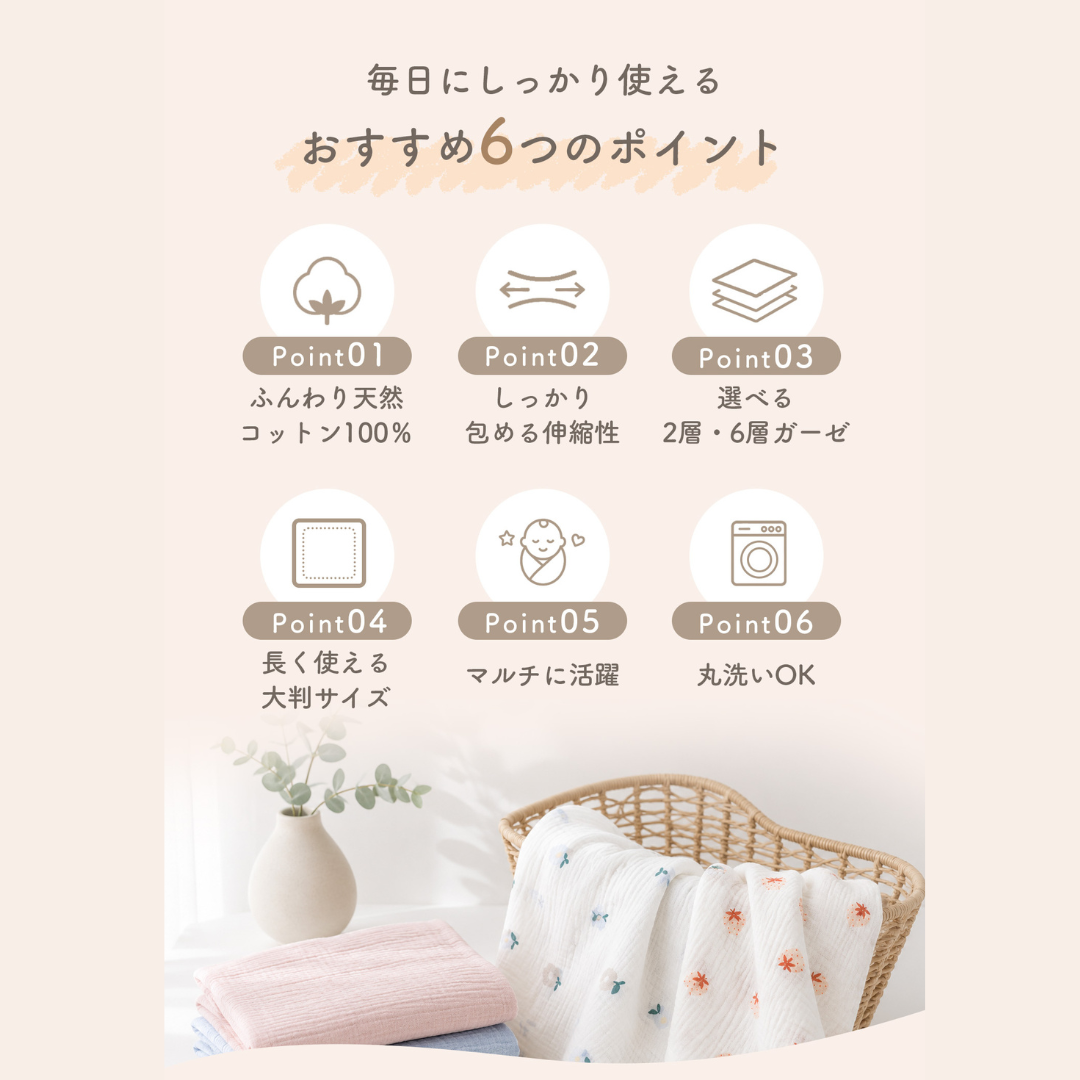 おくるみ ガーゼ コットン100% ベビー ブランケット 新生児 2層ガーゼ 6層ガーゼ 助産師監修 ベビーケット 授乳ケープ ベビーカーケット お昼寝ケット プレイマット タオルケット 大判 出産準備 出産祝い 赤ちゃん ベビー用品