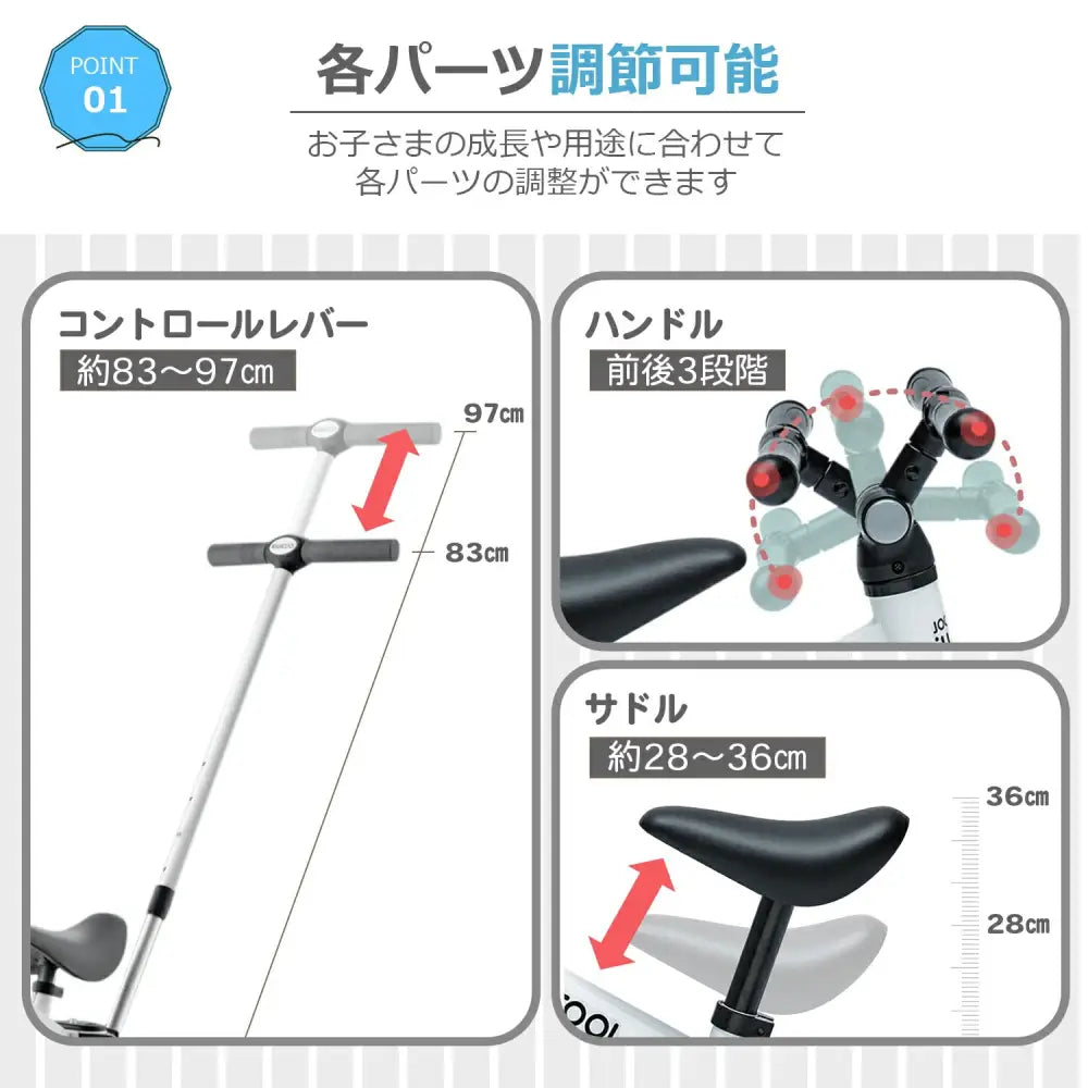 三輪車 手押し棒 取り外し