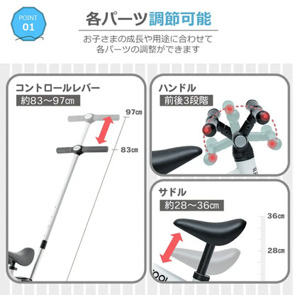 三輪車 手押し棒 取り外し