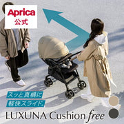 アップリカ ラクーナ クッション AE