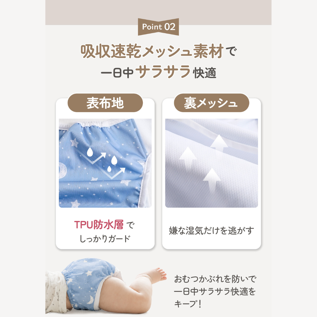 おむつカバー 布おむつカバー ベビー おむつカバー 3枚セット 助産師監修 メッシュ 吸水速乾 通気性 おむつ漏れ防止 洗濯機OK 乾燥機対応 トイトレ 保育園 新生児 赤ちゃん 紙おむつ対応 布おむつ対応 お名前タグ付き 出産準備
