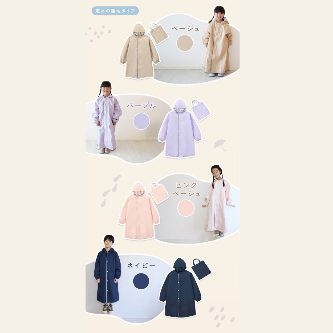 キッズ レインコート ランドセル対応 子供 レインウェア 雨具 防水 通園 通学 小学生 幼稚園 保育園 収納袋付き 反射材 フード付き 透明サンバイザー リュック対応 男の子 女の子 カッパ 撥水 雨の日 おしゃれ
